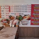 미송회수산