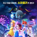 장화슈퍼 이미지