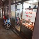 원조아저씨족발 이미지