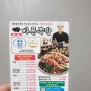 바른족발 바른보쌈 이미지