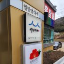 신흥장어 이미지