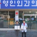 영인의원 이미지