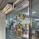 팔우정식당 | [부산 금곡동] 팔우정 숯불갈비 - 가성비 최고 돼지양념갈비, 구수한 된장찌개 맛집, 부산 금곡동 맛집