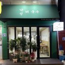 낙성 더 국수 네이버블로그