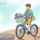 신문 배달 십계명 이미지