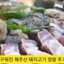 👩‍🍳불금은 요기!🍻제주산 돼지고기🐖를 대전시청역 🥩맛집에서🍶 #오백돈 #오백돈세트 #대전시청역맛집 #둔산동맛집 #삼겹살맛집 이미지