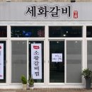 세화 이미지