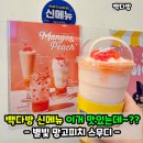 빽다방인하대역SK점