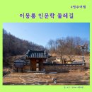 어사정식당 | 영주 가볼만한 곳 - 이몽룡 인문학 둘레길
