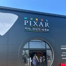 용산-392 | 📍성수 문화예술마을 ‘문도픽사‘전시 후기