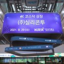 주식회사 실리콘투 네이버블로그