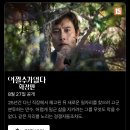 박찬욱 감독 '어쩔수가없다 확장판' 8월 27일 넷플릭스 공개 이미지