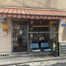 양송이식당