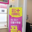 으뜸플러스안경 마산경남대점 이미지