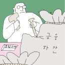 강화된 금융소득종합과세 대책 - 수익률 낮아도 절세 상품이 효자 이미지