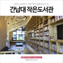 간납대작은도서관 이미지