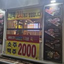 마장동고기집 천호점 | [내돈내산]숯불구이전문점 마장동 고기집천호점: 프리미엄부위전문점 삼겹살목살항정살 후기
