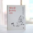 샐러드를 좋아하는 사자 무라카미 하루키 오하시 아유미 그림 권남희 옮김