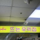 뜨는우리집 이미지