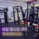 마이피트니스 창동 | 서울헬스장대여 마이피트니스 창동점