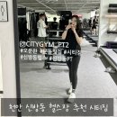 시티짐 신방점 이미지