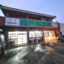 삼복가든 이미지