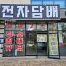 럭키전자 | 럭키 전자담배 배송후기