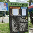 여성가족공원 물놀이장 이미지