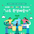 키즈 아티스트 이미지