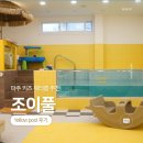 파주 키즈워터룸 &#39;조이풀&#39; 추천! 아이들이 너무 좋아해🐳