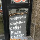 비어플라주