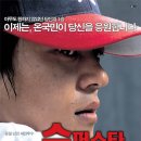 호남슈퍼내