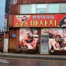 별빛테라피