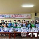 동구무료급식소 이미지