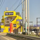 목섬칼국수 이미지