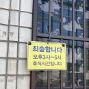 주정차-5 | [부산맛집] 남구 감만동 중식 쌍희반점 후기