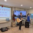 송년 나눔공연 이미지