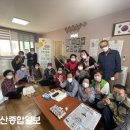 온곡경로당 울산종합일보