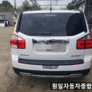 원일종합정비 이미지