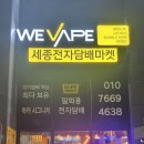 세종전자 | 세종전자담배 세종전자담배마켓 하카 시그니처 다양하게 둘러본 후기