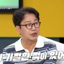 심현섭 “다시 태어나면 40대에 결혼, 2세 만들려다 기절” 고백 (동치미)﻿ 이미지