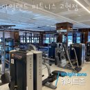 아일랜드 고현점 네이버블로그