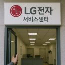 엘지전자영주서비스센터 | 엘지전자 서비스센터 전화번호 알아보기