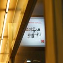 더드리는가게