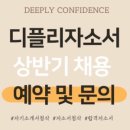[ 기업 조사 공유 ] 대방건설 / 대방건설 채용 / 대방건설 인재상 / 대방건설 자소서 / 대방건설 기업조사
