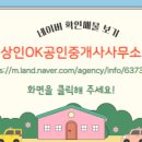 더OK공인중개사사무소 이미지