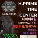 365타이어할인매장 | 미니쿠퍼S 허브스페이스 튜닝! 심학산 초롱꽃마을 인근 근접 타이어 튜닝 창고형 할인매장 ^^ 장착후기