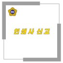 진흥인쇄사