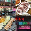 세븐일레븐 부산전포이편한점 | 부산 서면 전포 두루미 오겹살맛집 내돈내산 평일 웨이팅 후기