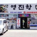 주문진초등학교 앞 이미지